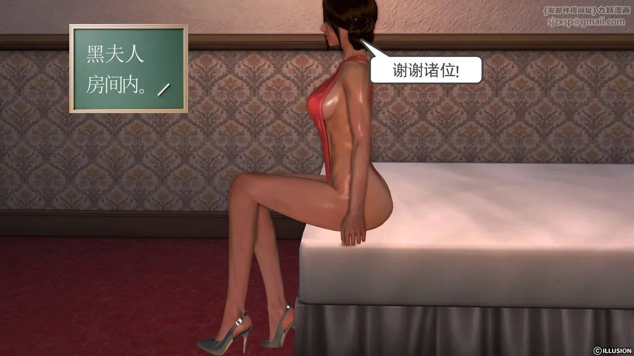 [3D]降魔传 - 第48话 - page 204