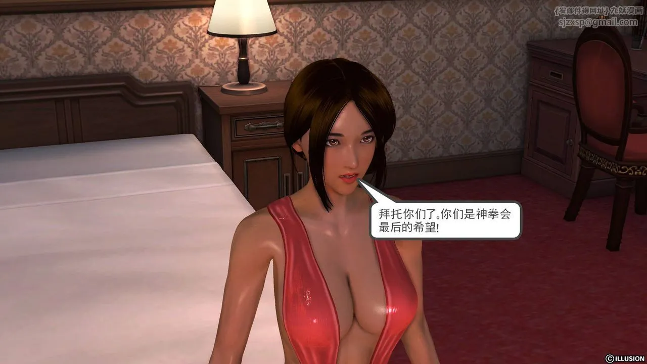 [3D]降魔传 - 第48话 - page 206
