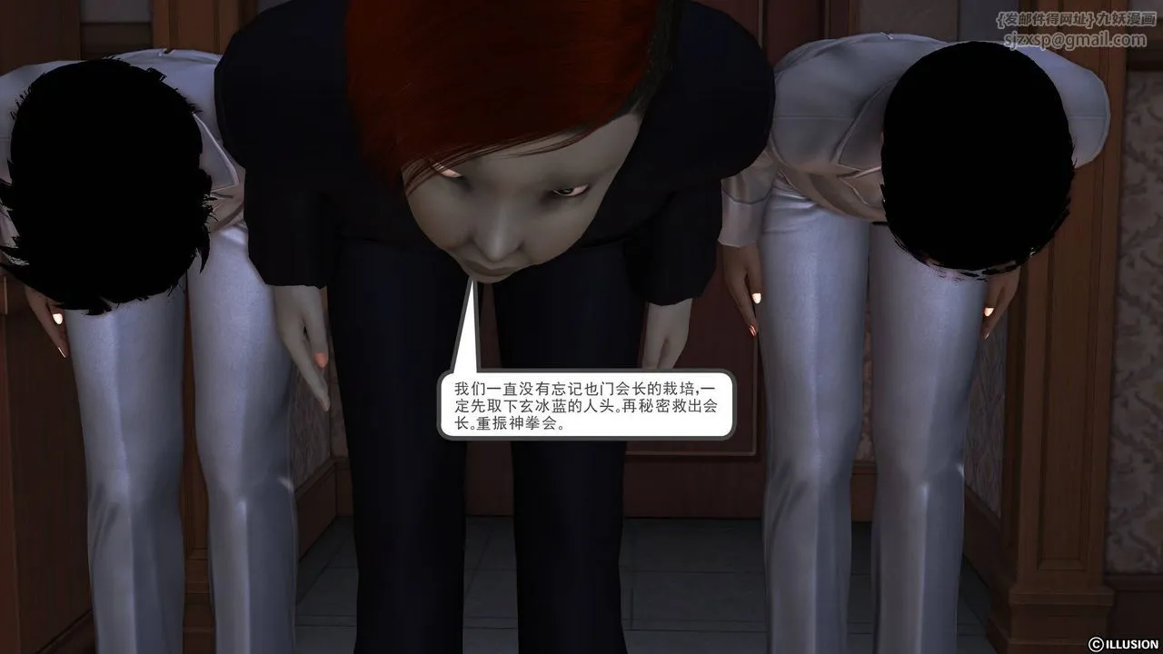 [3D]降魔传 - 第48话 - page 207