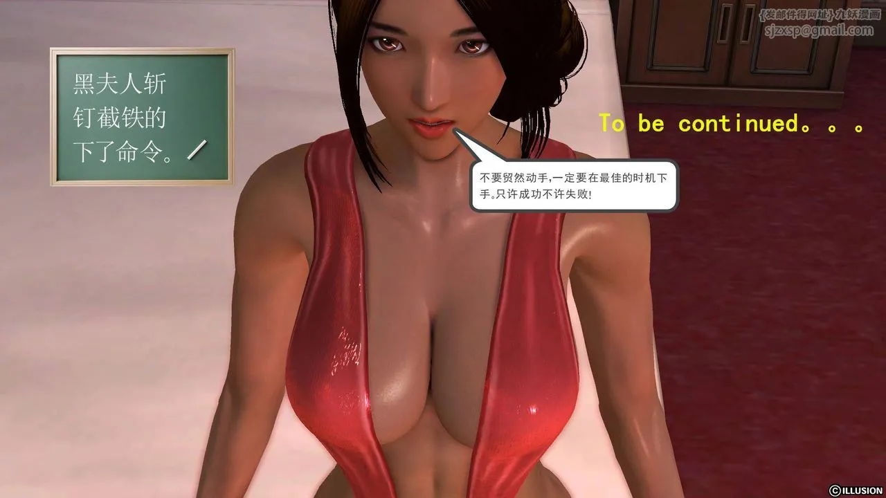 [3D]降魔传 - 第48话 - page 208
