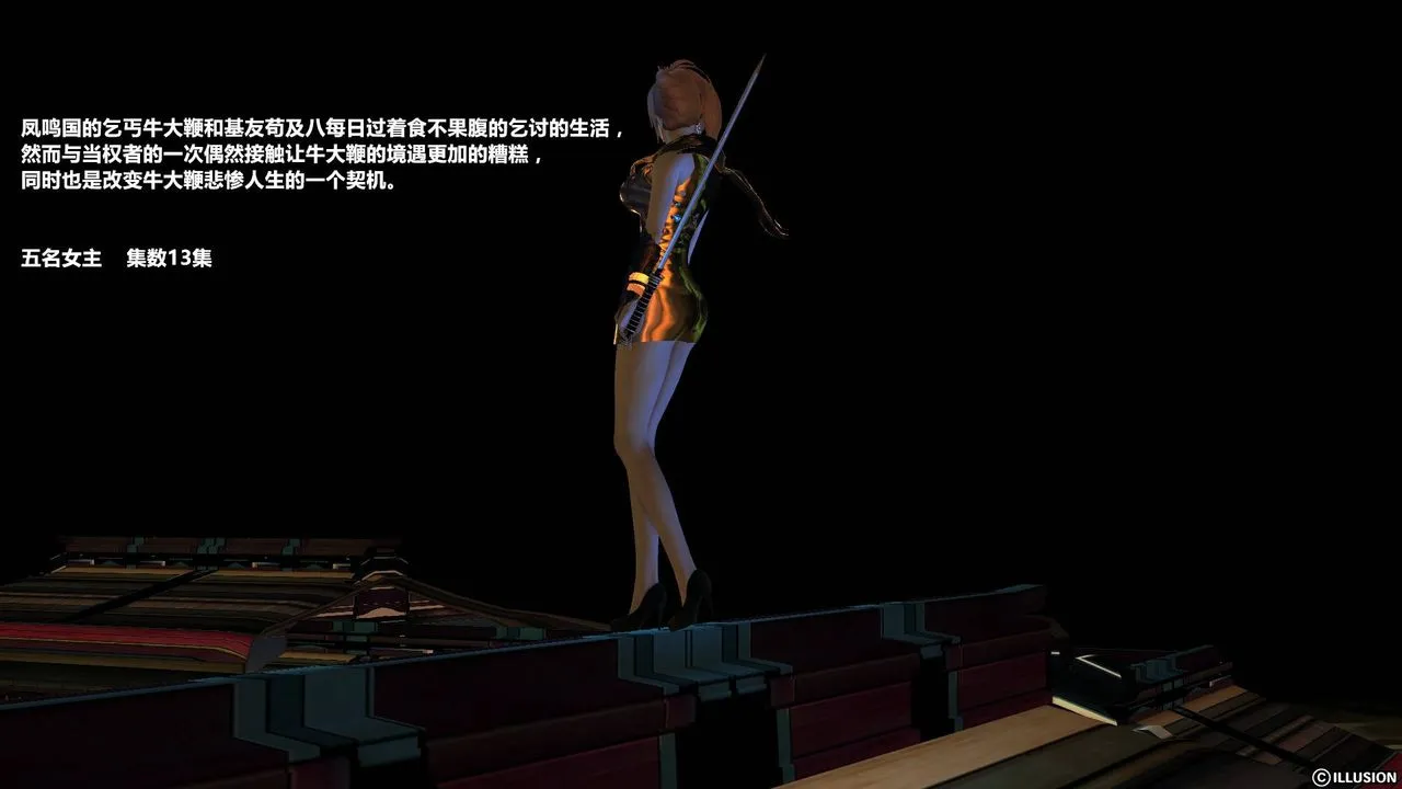 [3D]降魔传 - 第48话 - page 212