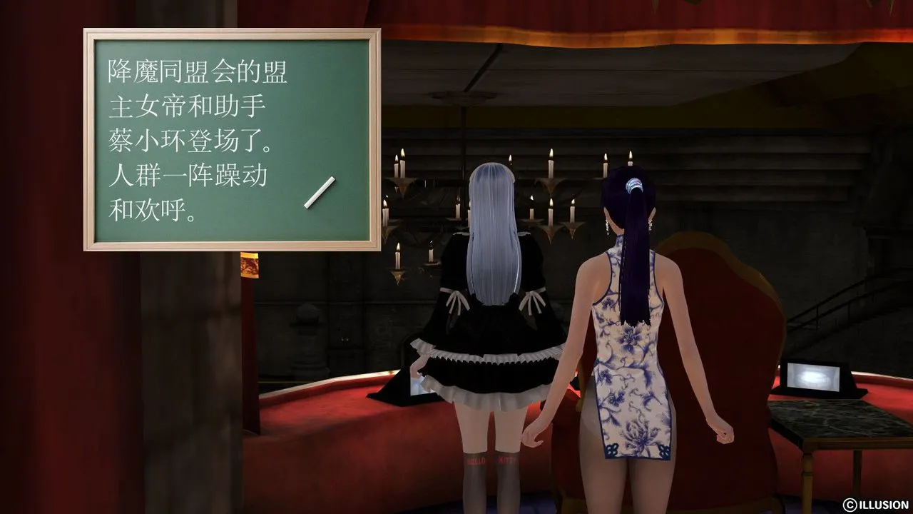 [3D]降魔传 - 第04话 - page 1