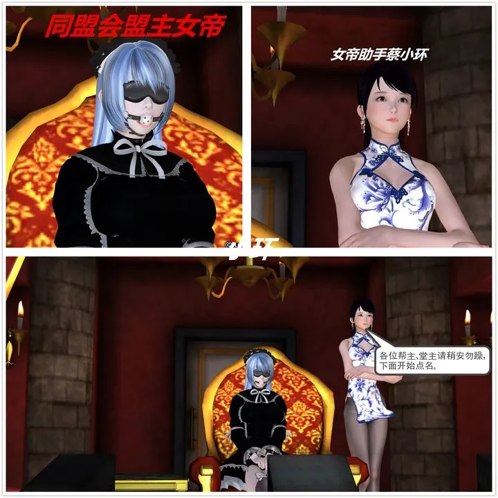 [3D]降魔传 - 第04话 - page 2