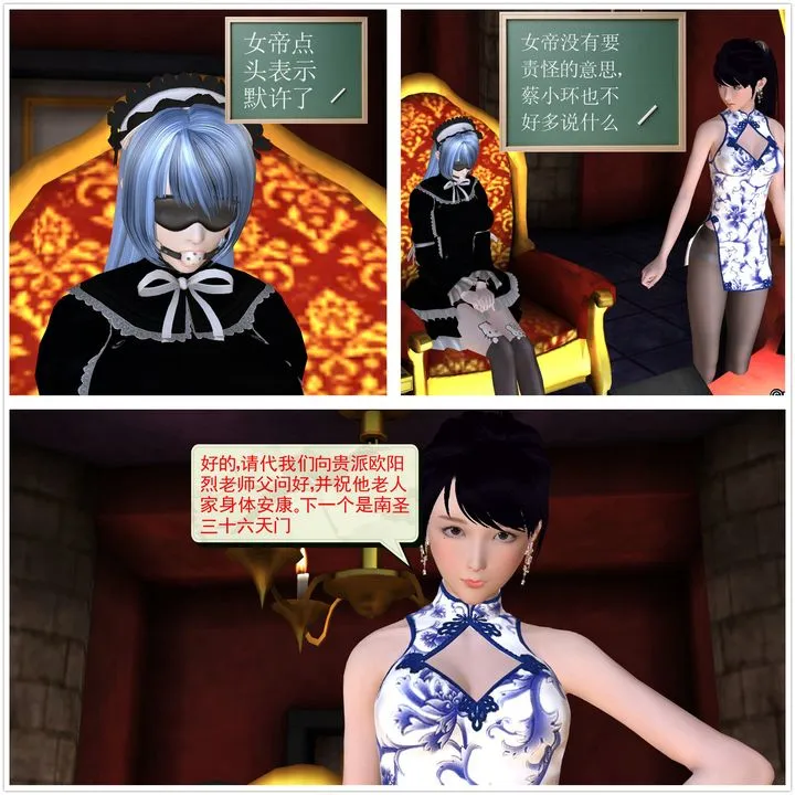 [3D]降魔传 - 第04话 - page 7