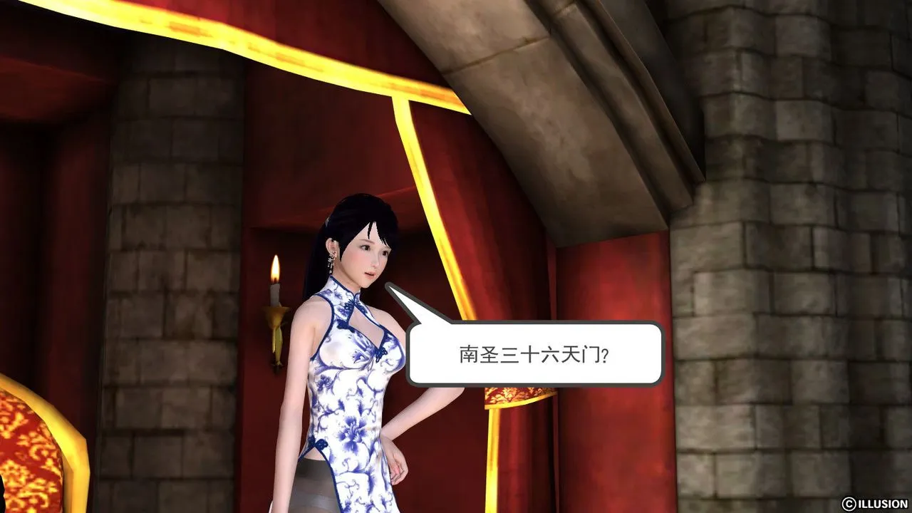 [3D]降魔传 - 第04话 - page 9