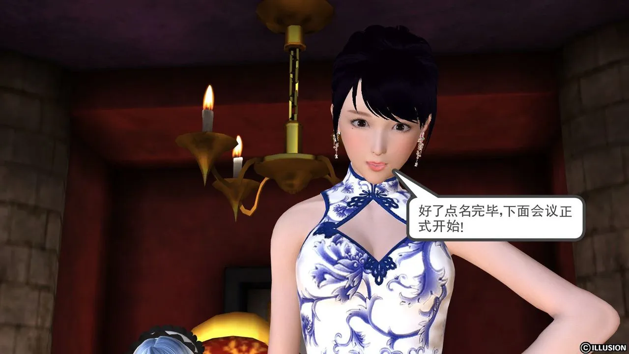 [3D]降魔传 - 第04话 - page 11