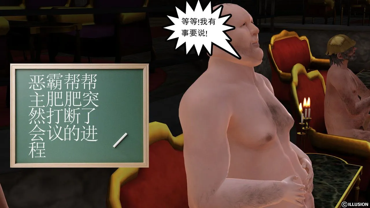 [3D]降魔传 - 第04话 - page 12