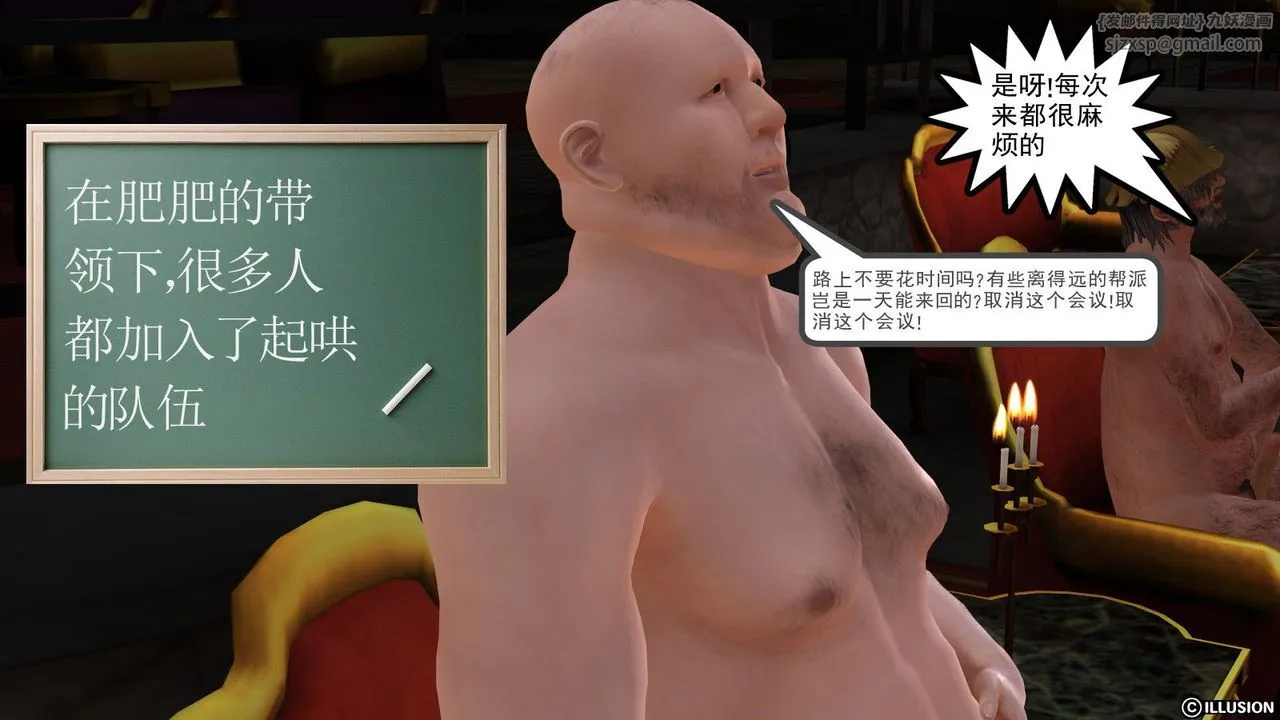 [3D]降魔传 - 第04话 - page 16