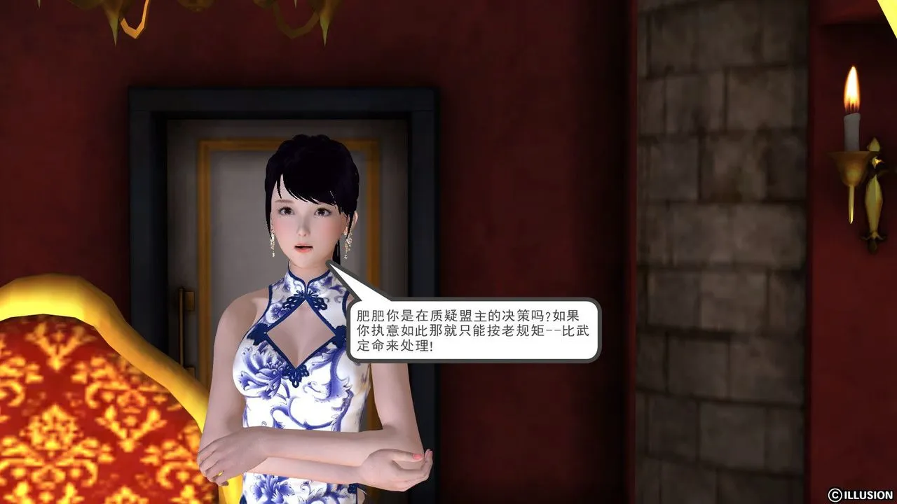 [3D]降魔传 - 第04话 - page 19