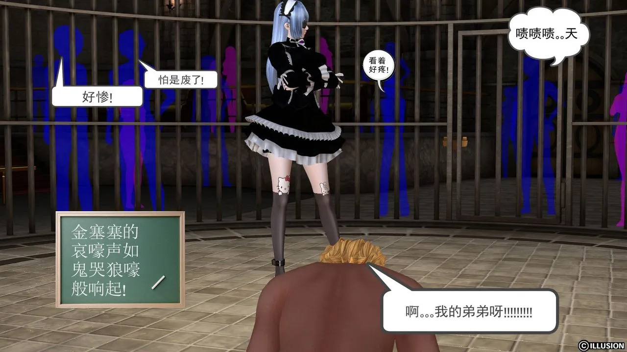 [3D]降魔传 - 第04话 - page 29