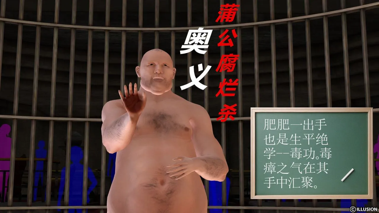 [3D]降魔传 - 第04话 - page 31