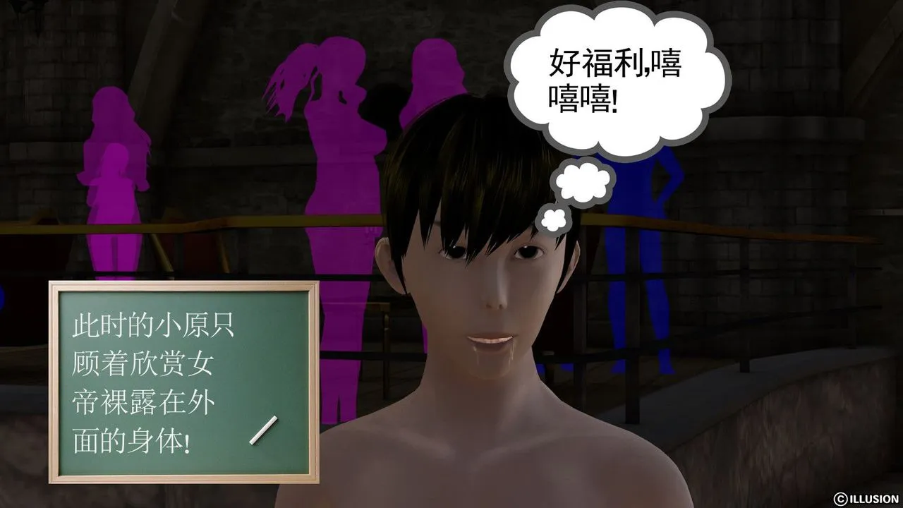 [3D]降魔传 - 第04话 - page 36