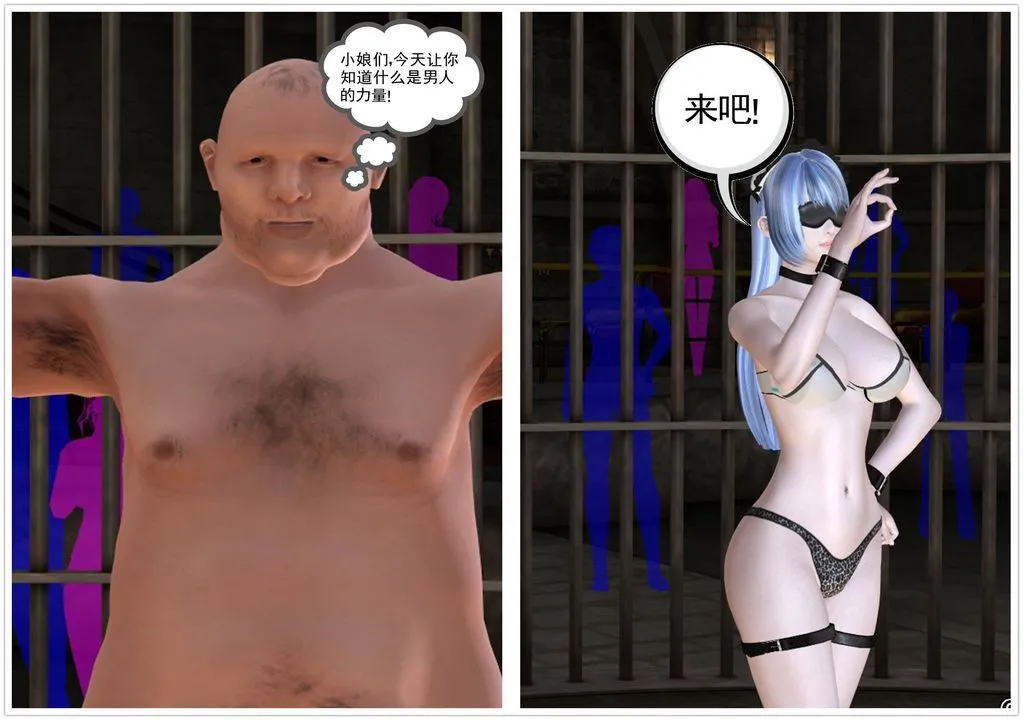 [3D]降魔传 - 第04话 - page 44
