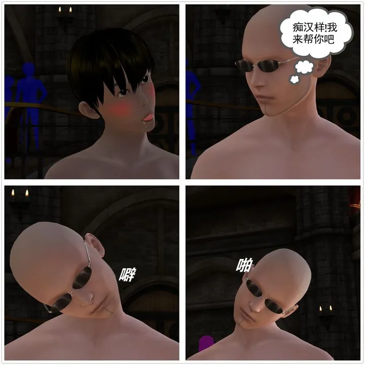 [3D]降魔传 - 第04话 - page 61