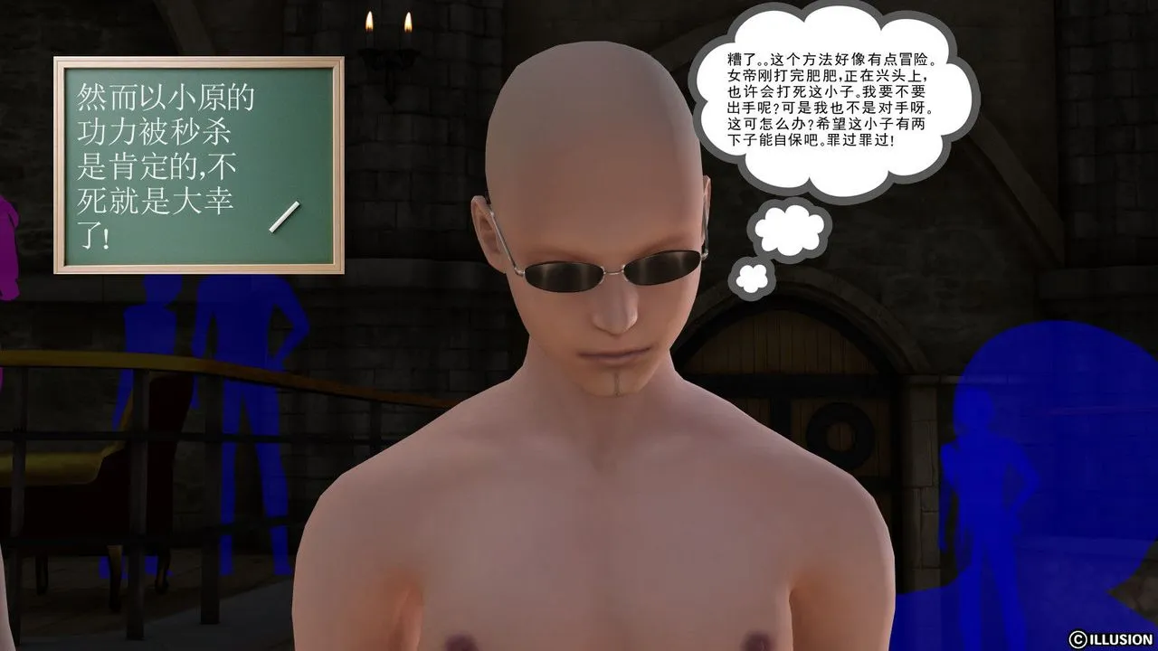 [3D]降魔传 - 第04话 - page 65