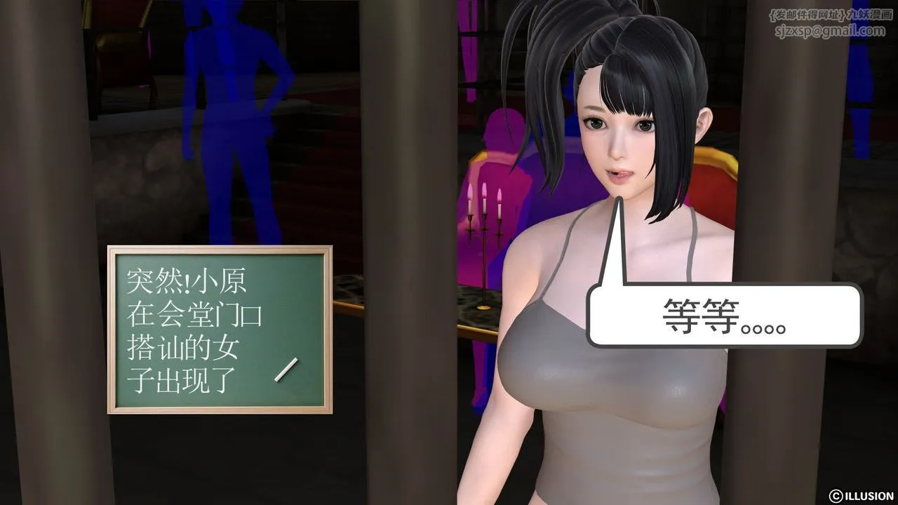 [3D]降魔传 - 第04话 - page 66