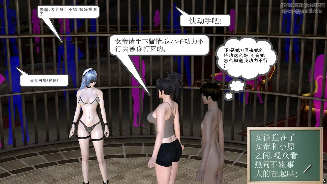[3D]降魔传 - 第04话 - page 68