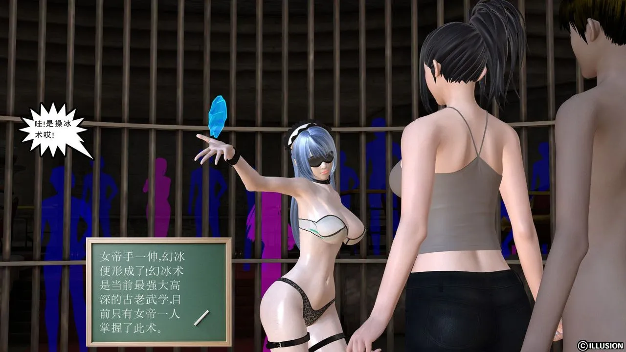 [3D]降魔传 - 第04话 - page 71