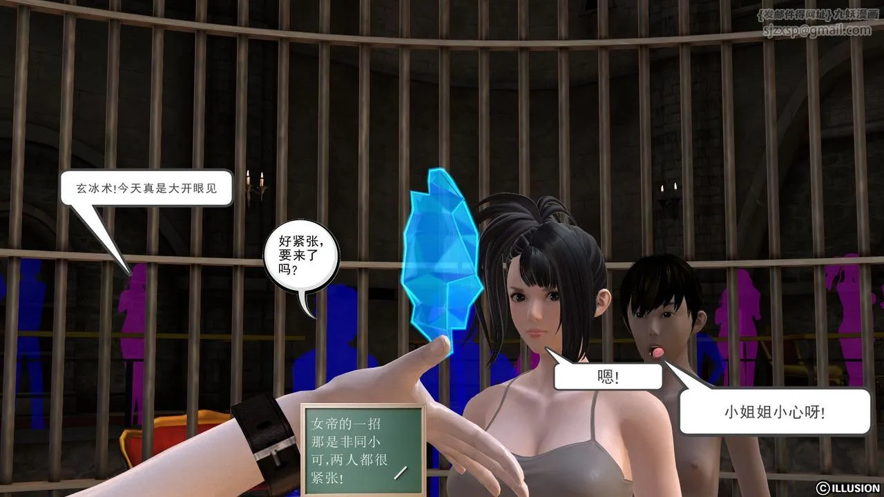 [3D]降魔传 - 第04话 - page 73