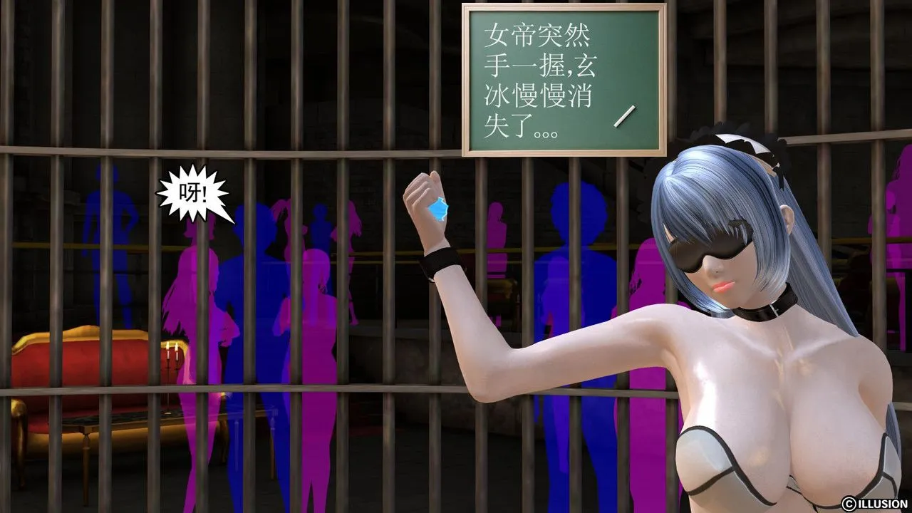 [3D]降魔传 - 第04话 - page 75
