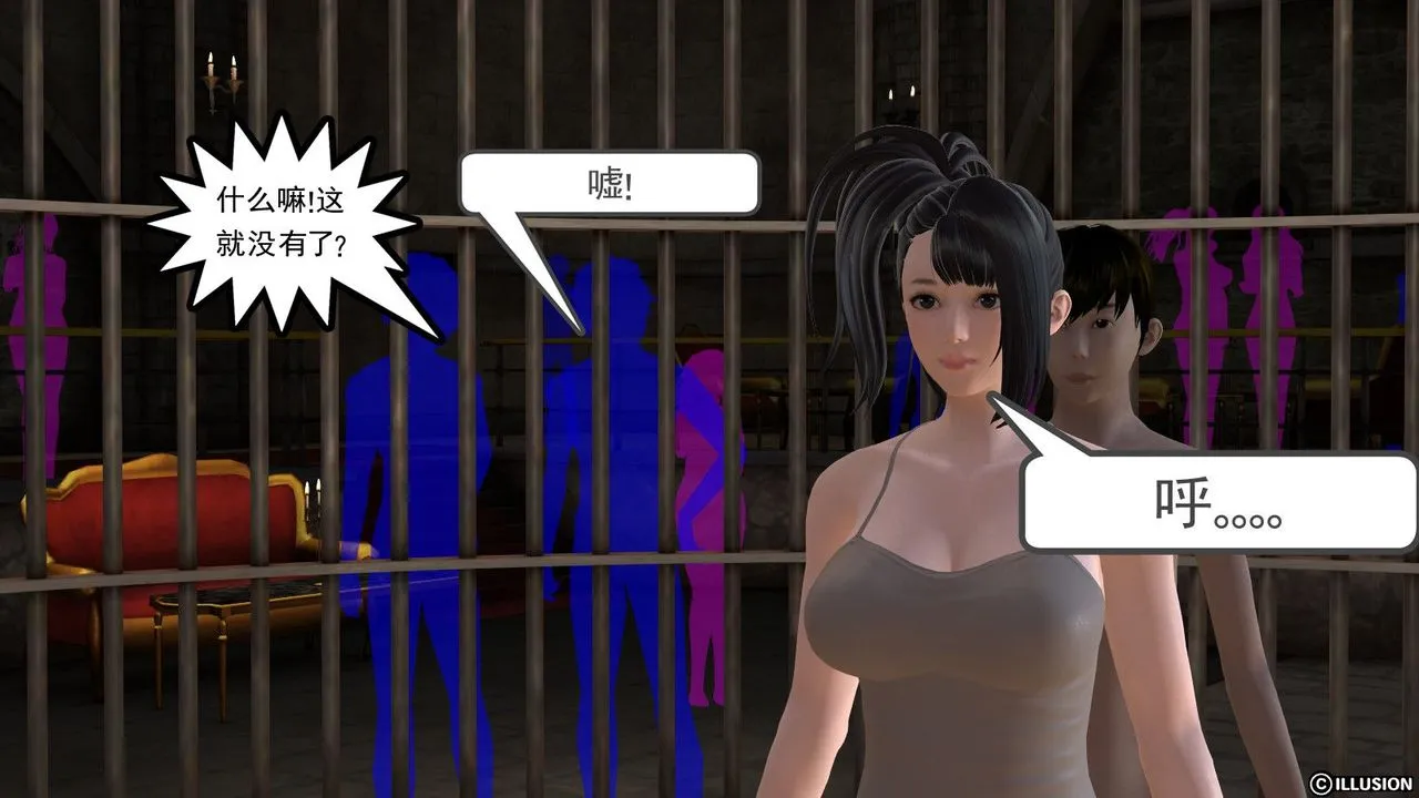 [3D]降魔传 - 第04话 - page 76