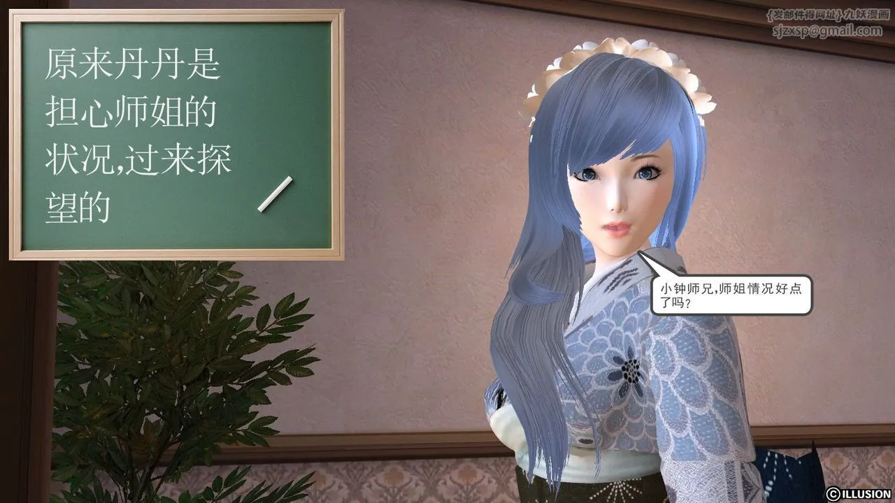 [3D]降魔传 - 第04话 - page 84