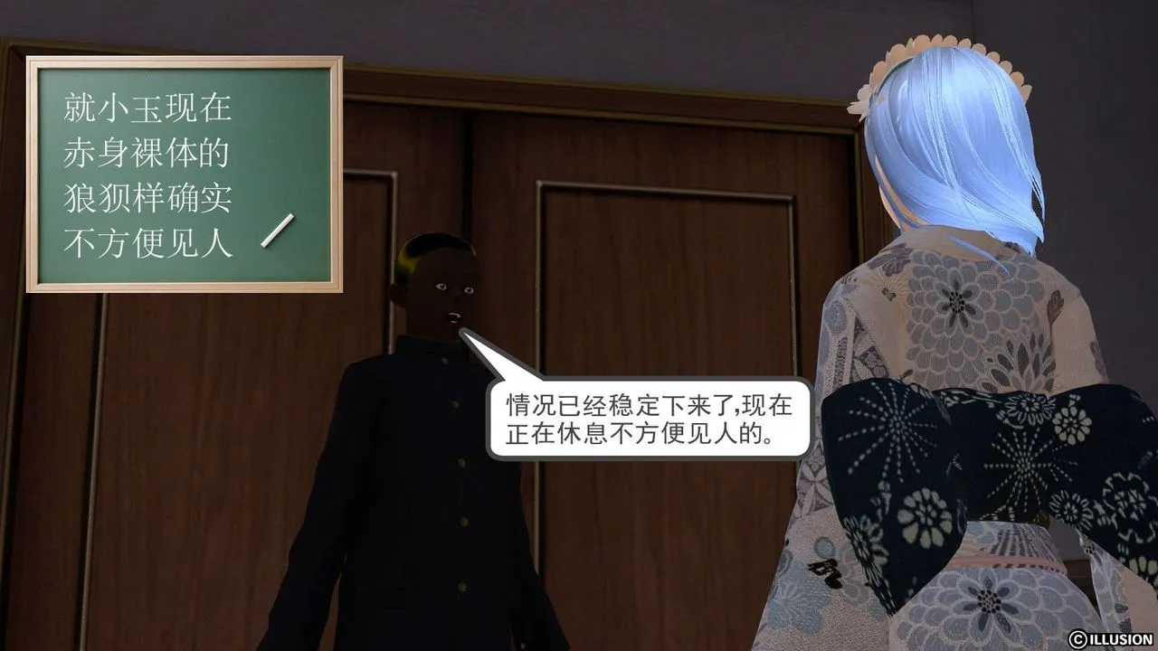 [3D]降魔传 - 第04话 - page 85