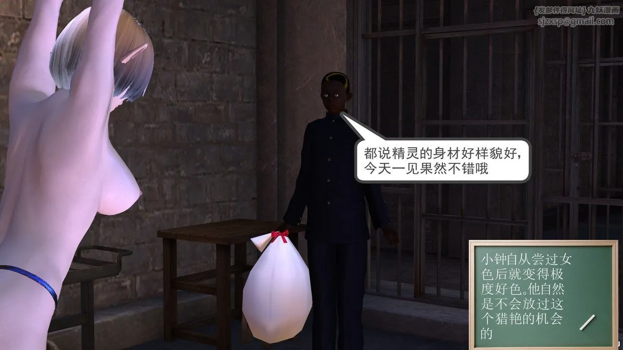 [3D]降魔传 - 第04话 - page 88