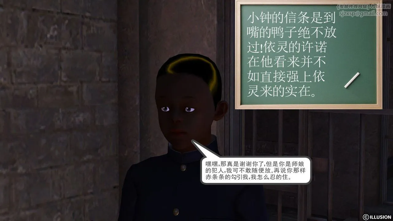 [3D]降魔传 - 第04话 - page 90