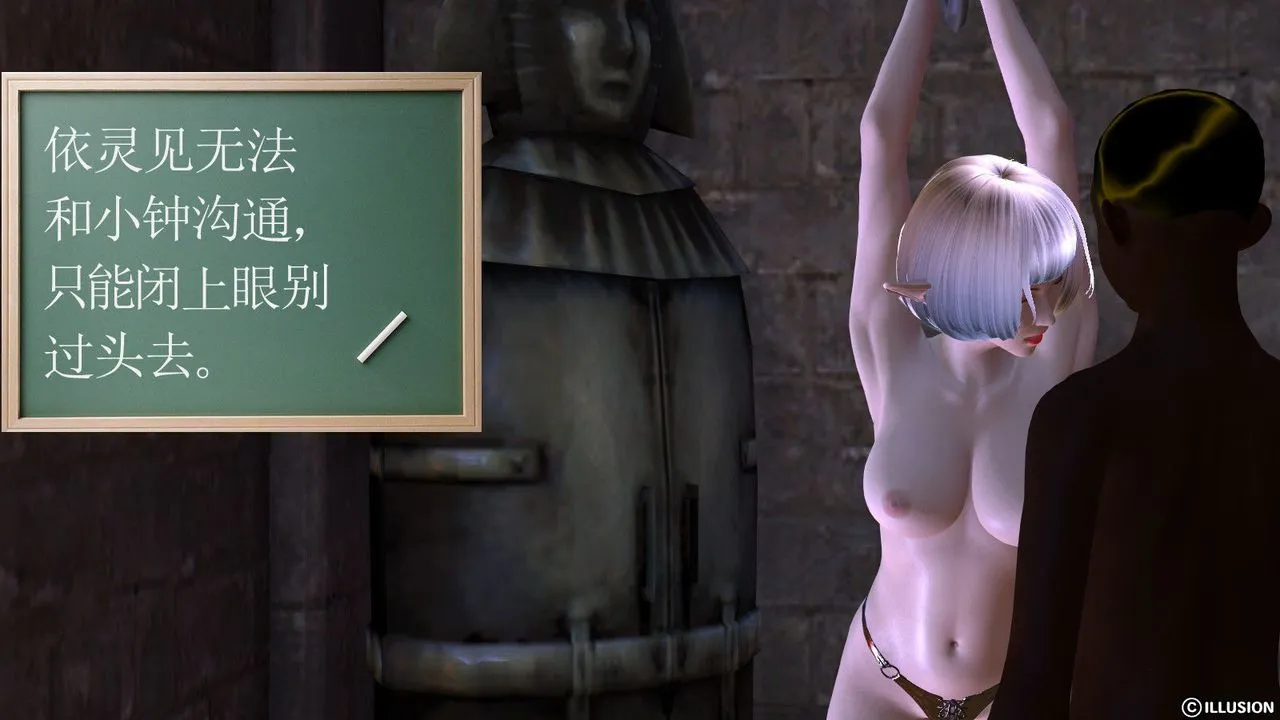 [3D]降魔传 - 第04话 - page 92