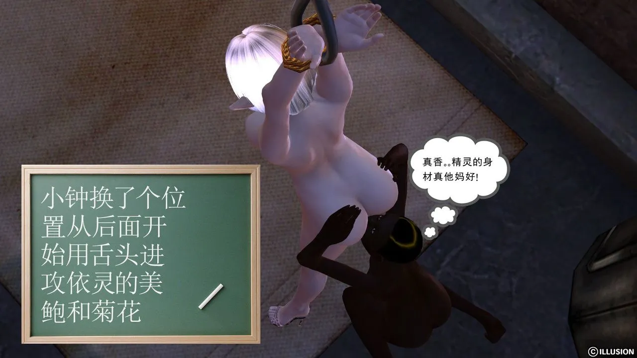 [3D]降魔传 - 第04话 - page 121