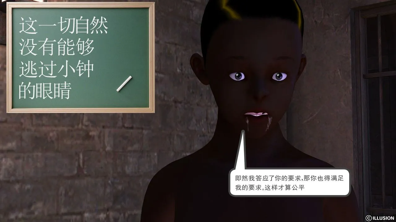 [3D]降魔传 - 第04话 - page 131