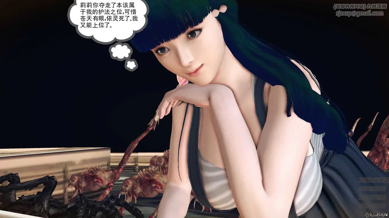 [3D]降魔传 - 第71话 - page 6