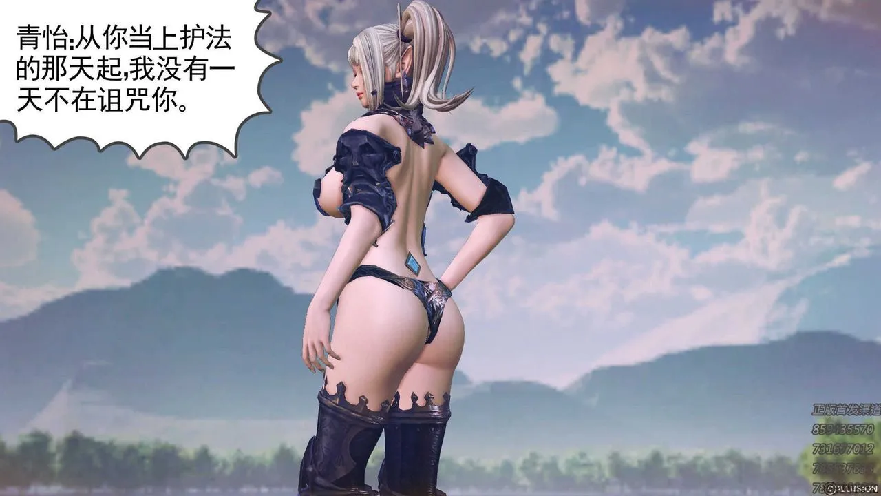 [3D]降魔传 - 第71话 - page 7
