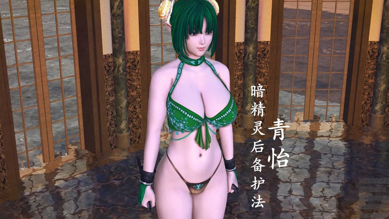 [3D]降魔传 - 第71话 - page 9