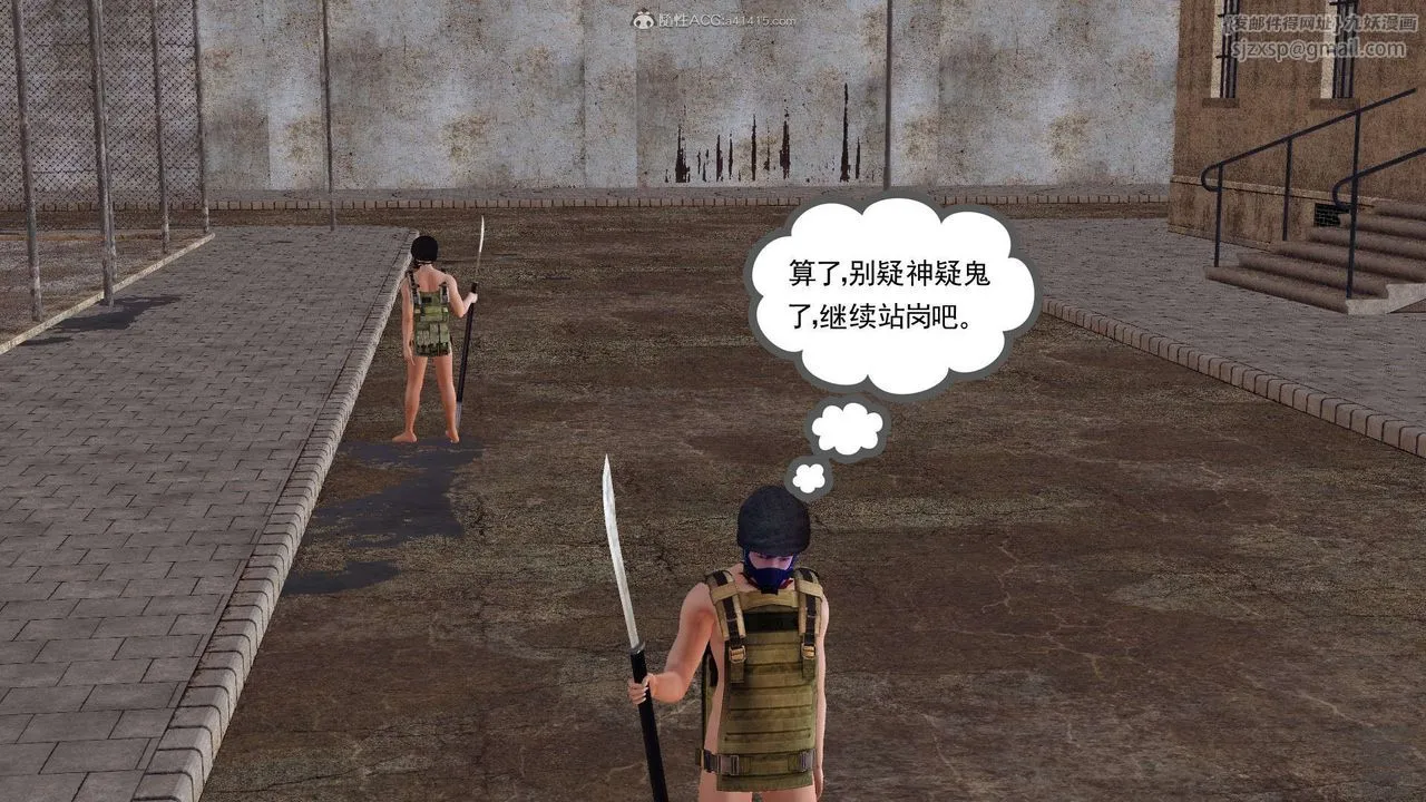 [3D]降魔传 - 第129话 - page 33