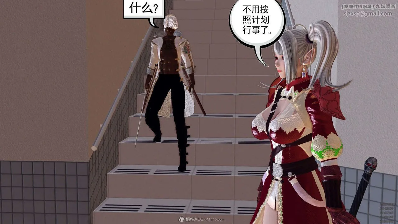 [3D]降魔传 - 第129话 - page 38