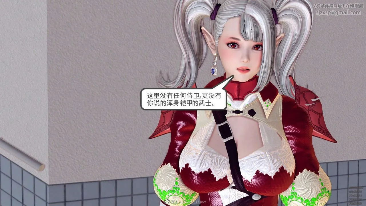 [3D]降魔传 - 第129话 - page 39