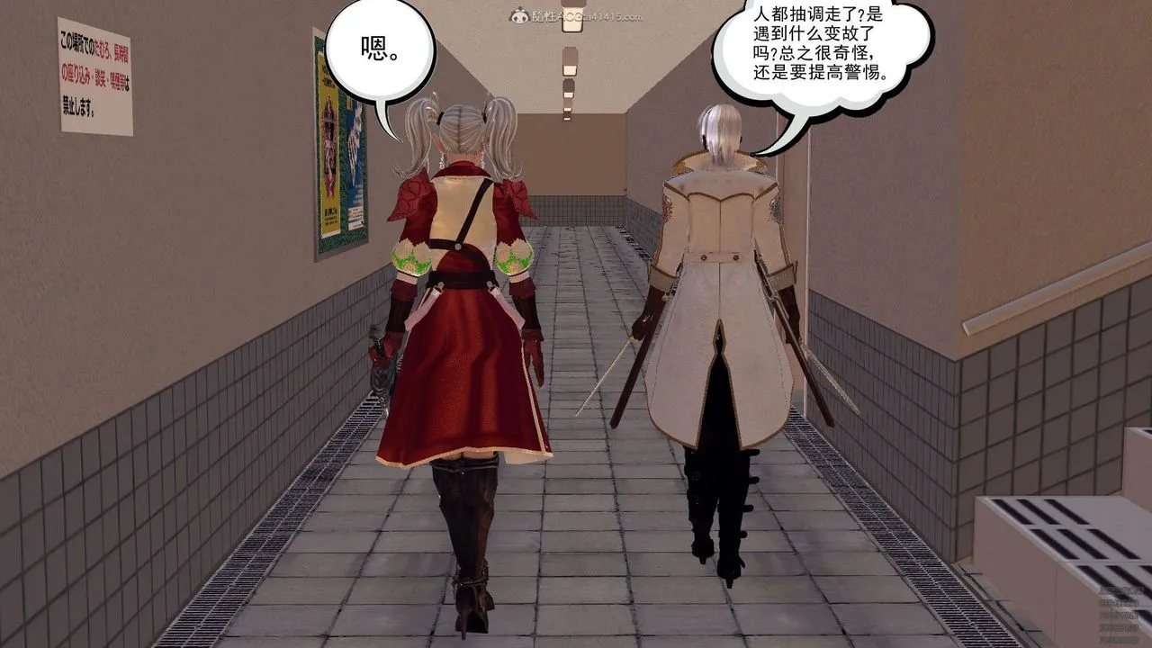 [3D]降魔传 - 第129话 - page 41