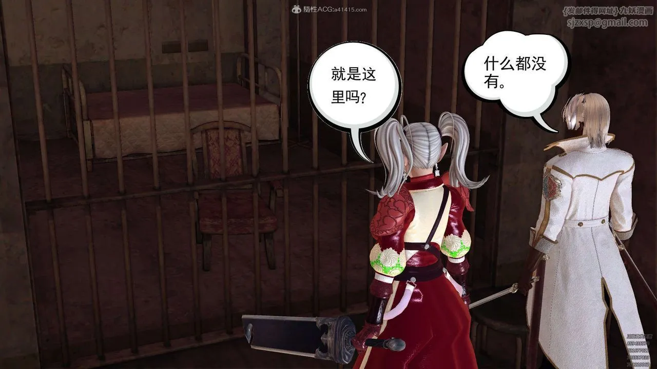 [3D]降魔传 - 第129话 - page 43