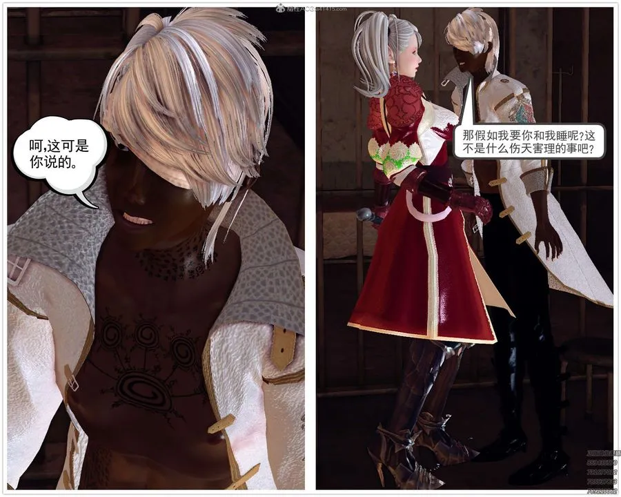 [3D]降魔传 - 第129话 - page 49