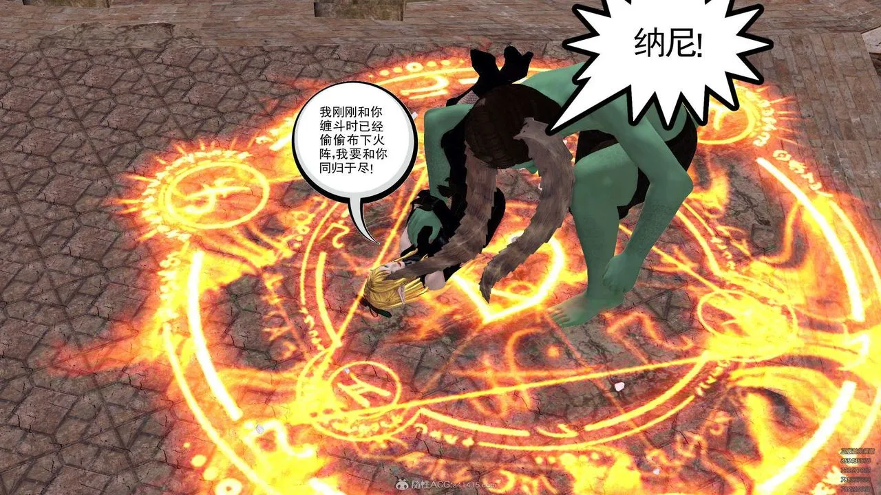 [3D]降魔传 - 第129话 - page 98