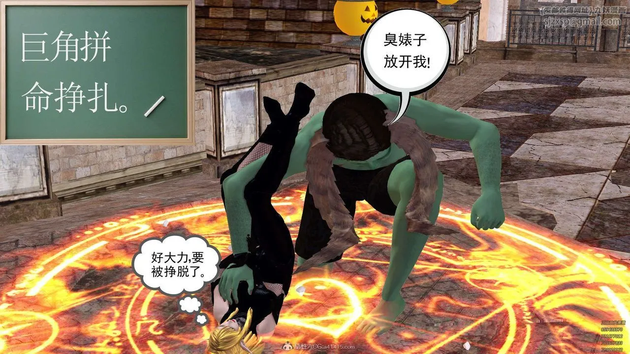 [3D]降魔传 - 第129话 - page 99