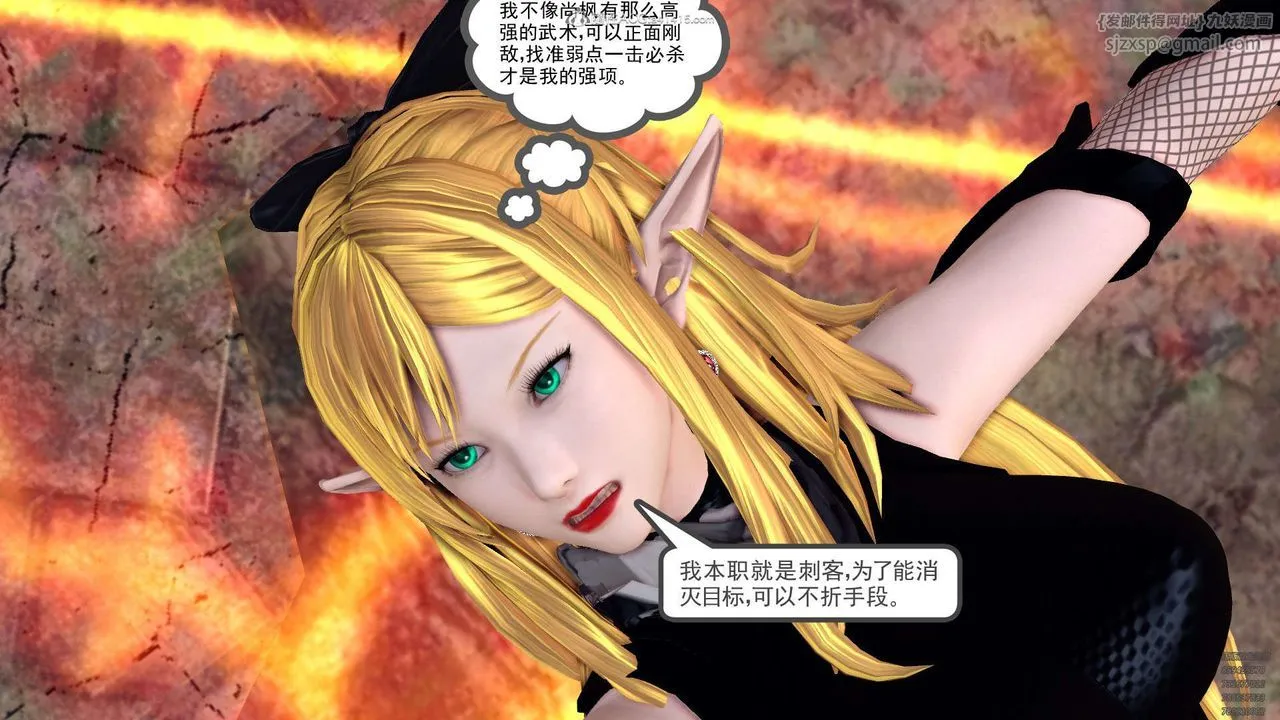 [3D]降魔传 - 第129话 - page 103