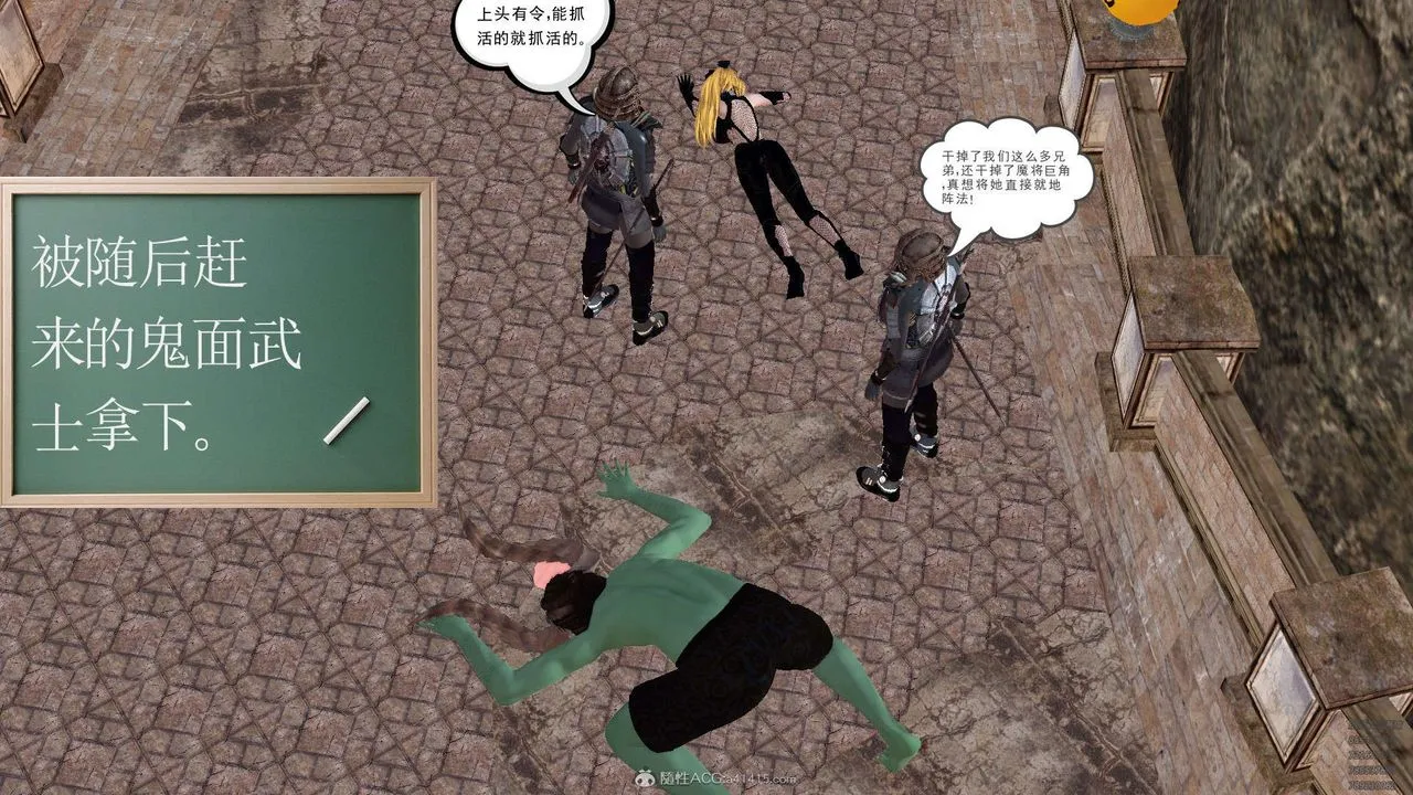 [3D]降魔传 - 第129话 - page 110