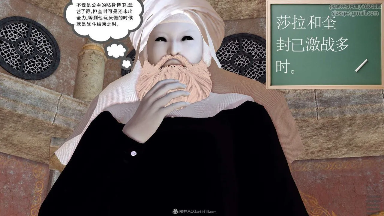 [3D]降魔传 - 第129话 - page 111