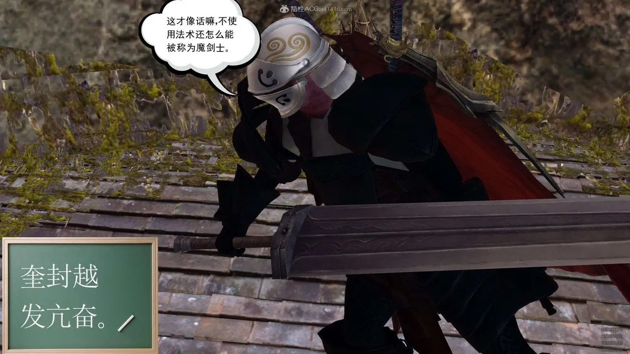 [3D]降魔传 - 第129话 - page 121