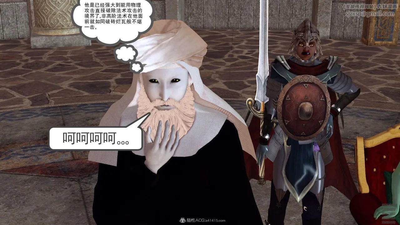 [3D]降魔传 - 第129话 - page 124