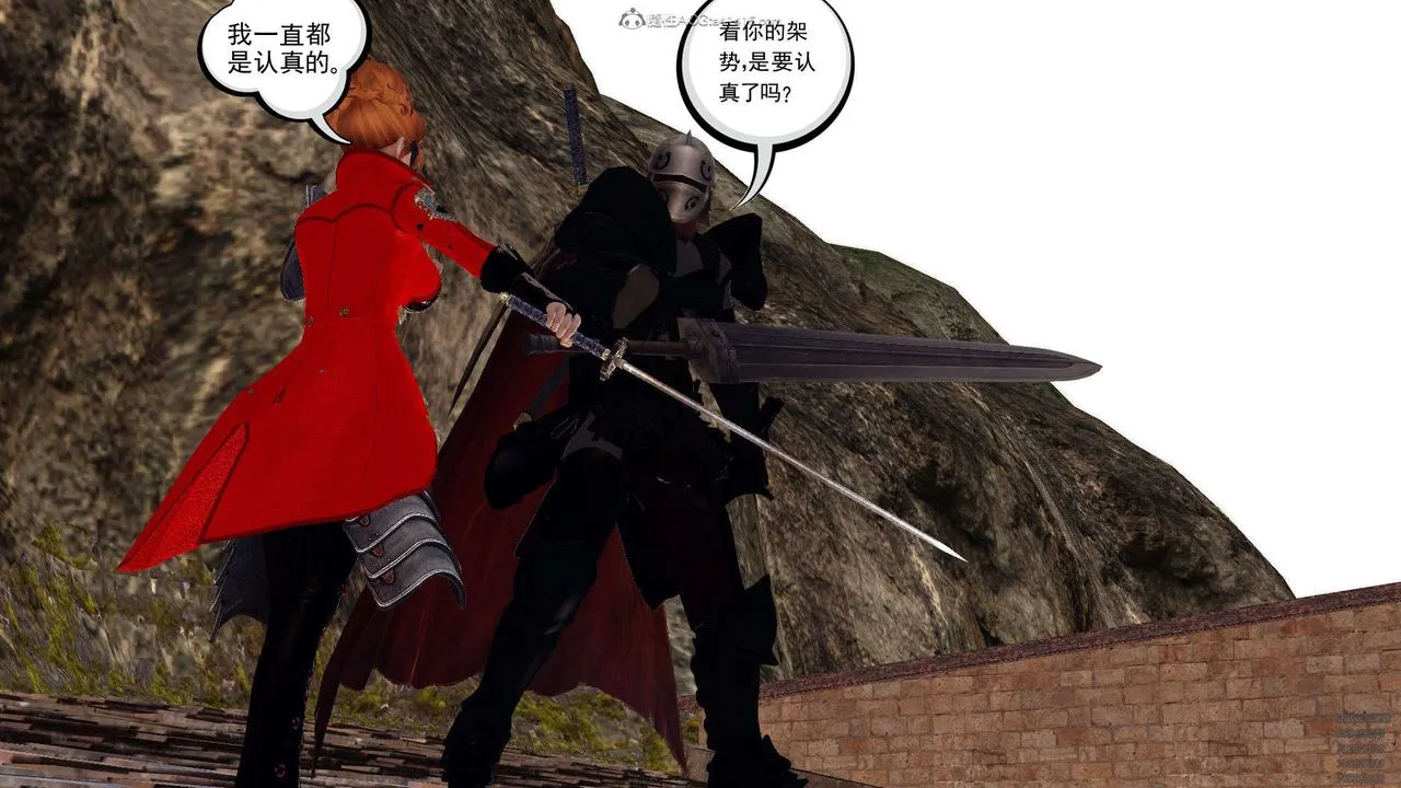 [3D]降魔传 - 第129话 - page 126
