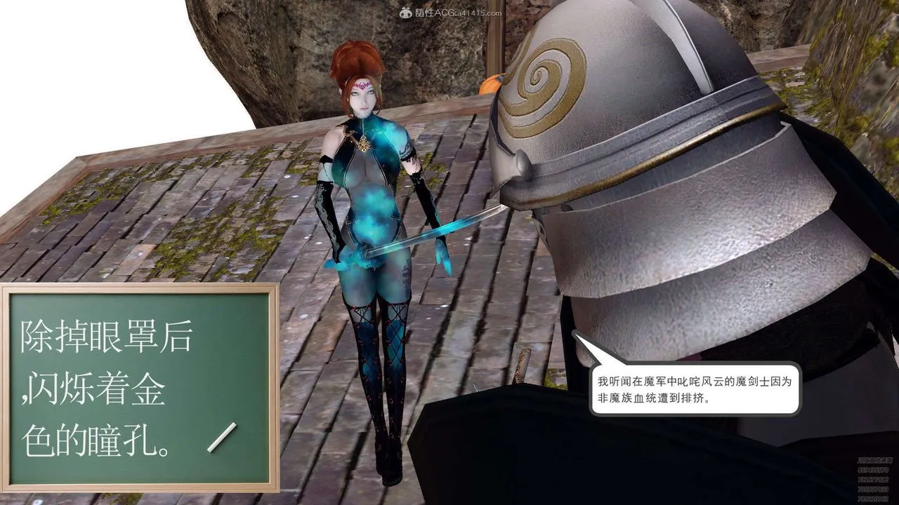 [3D]降魔传 - 第129话 - page 133